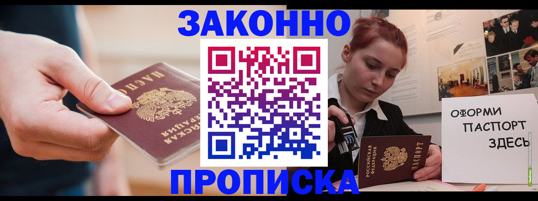 временная регистрация для школы в Козельске