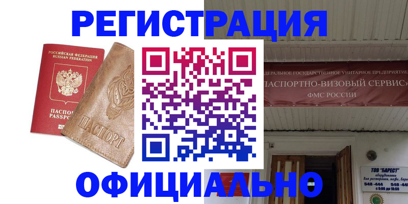 временная регистрация законно в Козельске