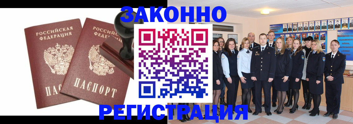 прописка в Козельске